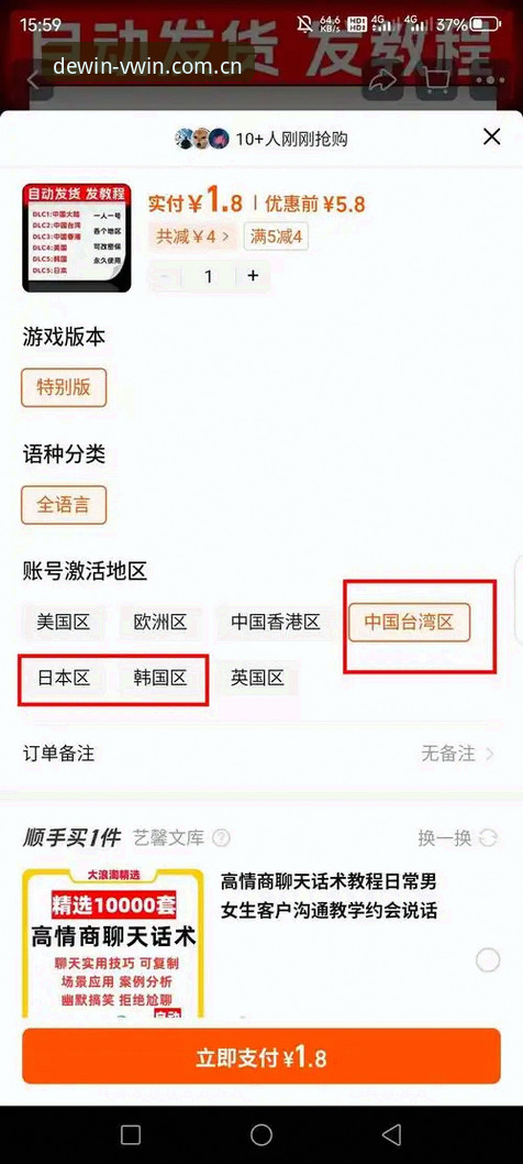德赢体育平台高品质服务体验教程：从注册到下载的完整操作指南