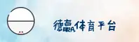 德赢(VWIN)官方网站 · 值得信赖 · A9X2